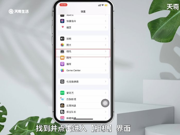 iphone微信视频怎么取消镜像 iphone微信视频如何取消镜像