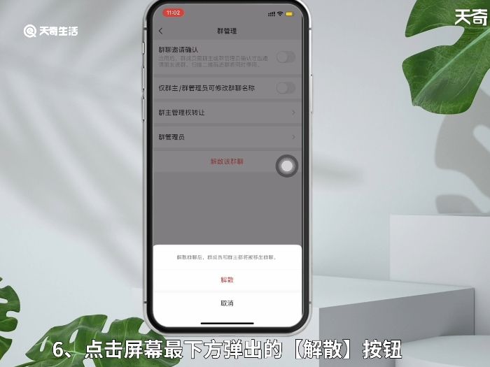 如何一键解散微信群 怎么一键解散微信群