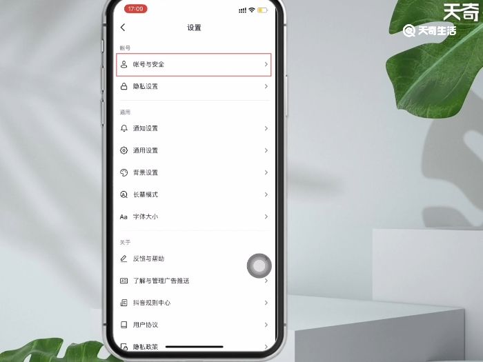 抖音号绑定的手机号不用了,现在怎么解绑? 抖音号绑定的手机号不用了如何解绑