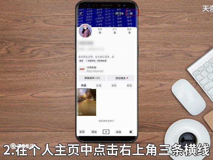 抖音怎么恢复标准模式 抖音怎么调回标准模式