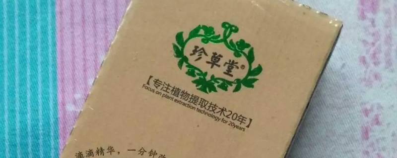 珍草堂为啥能刷医保卡