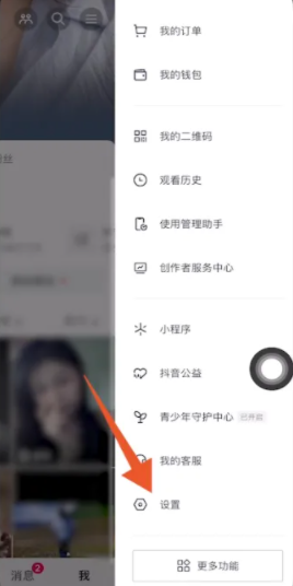 抖音怎么用微信号登录 抖音用微信账号登录方法分享