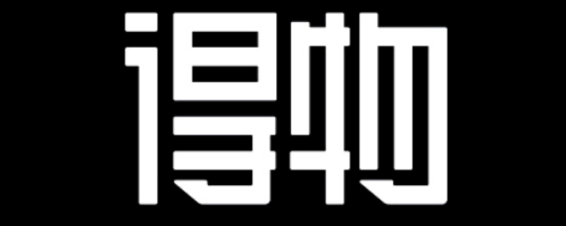 得物佳物分期利息高不高 得物佳物分期利息高吗