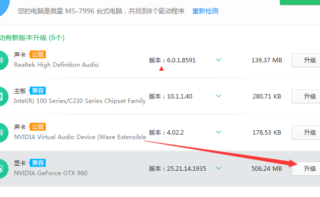 360驱动大师怎么更新显卡驱动？ 360驱动大师更新显卡驱动
