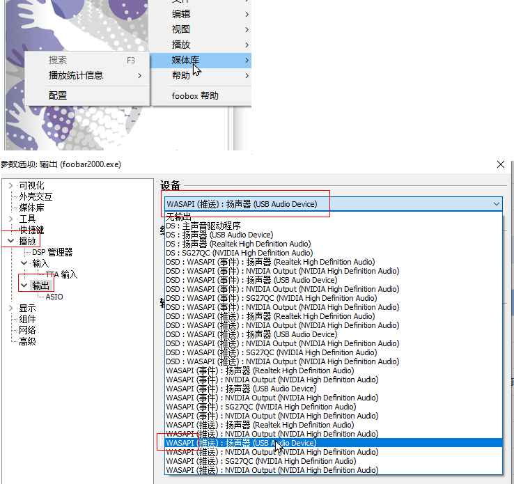 foobar2000如何设置音质最好？ foobar2000设置音质最好