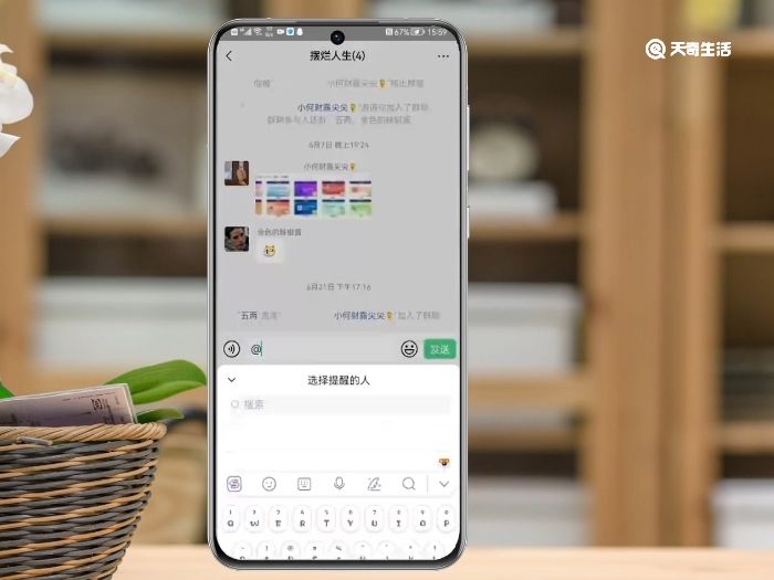 微信怎么 @ 微信如何 @别人