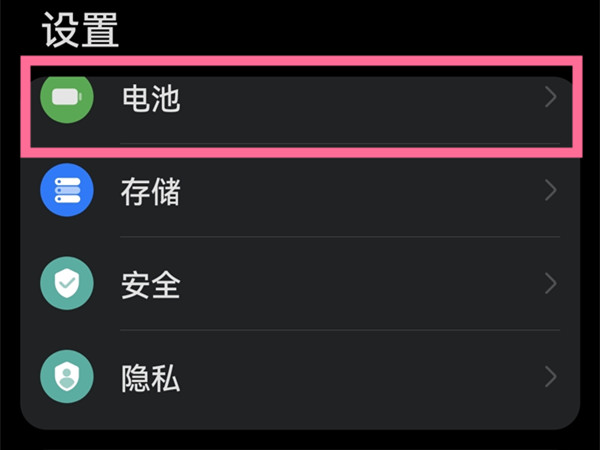 华为pockets怎么开启省电模式 华为pockets开启/关闭省电模式方法介绍