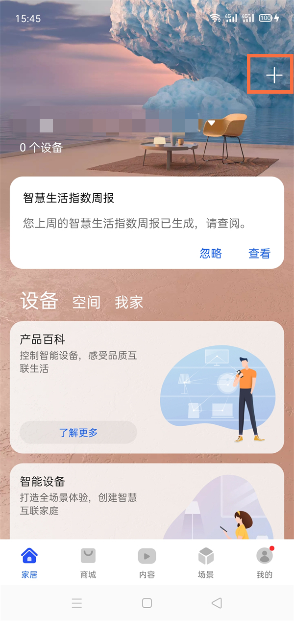 华为pockets怎么连打印机 添加打印机教程一览