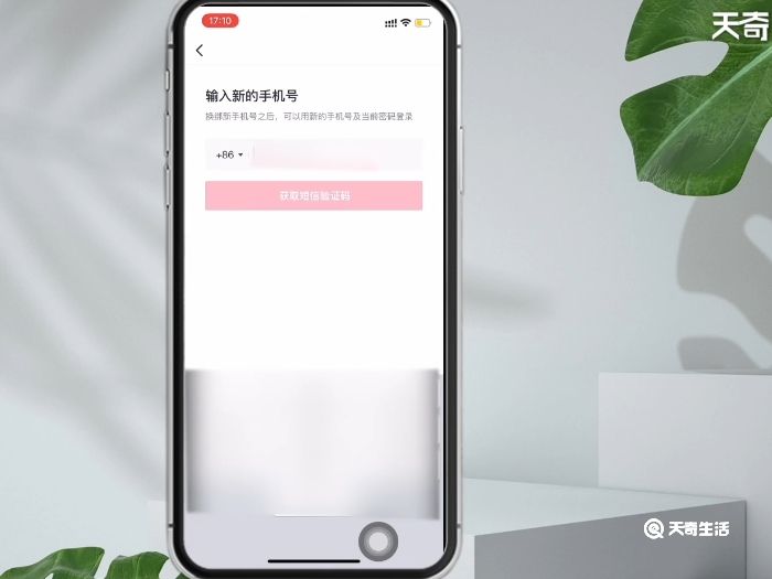 抖音号绑定的手机号不用了,现在怎么解绑? 抖音号绑定的手机号不用了如何解绑