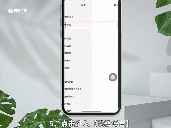 抖音访客开了又关了别人可以看见我访问了吗 抖音访客开了又关了别人能看见我访问了吗