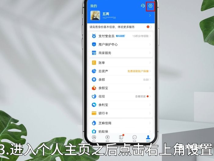 支付宝余额怎么设置成看不见 支付宝余额设置成看不见