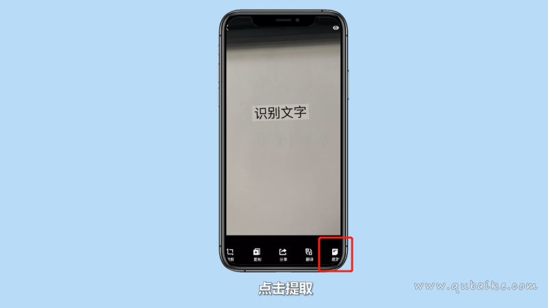 手机QQ扫一扫识别图片文字