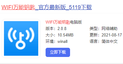 WIFI密码破解方法 如何破解WIFI密码