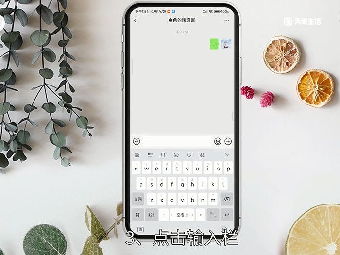 微信输入文字出现表情包 微信怎么输入文字出现表情包