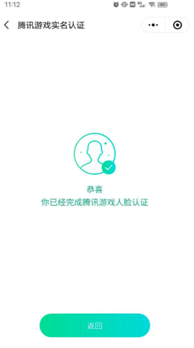 微信怎么更改QQ实名认证 微信未成年人实名认证怎么弄