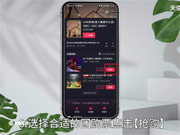 抖音团购的电影票怎么选座 抖音团购的电影票如何选座