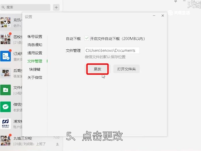 文件默认保存位置无法使用微信无法正常工作 文件默认保存位置无法使用微信无法正常工作怎么办