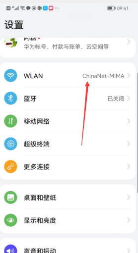 家里的WIFI密码忘记了怎么办