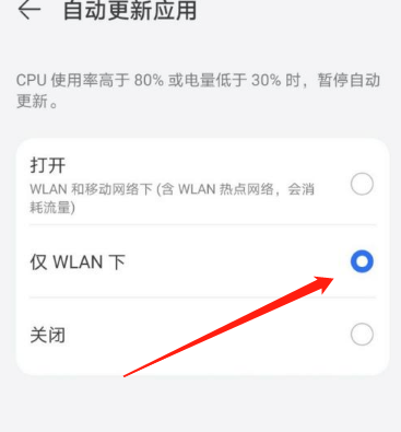 华为应用市场怎么设置自动安装？华为应用市场设置自动安装方法介绍