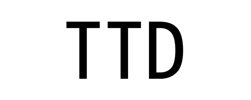 ttd是什么（ttd是什么cp）