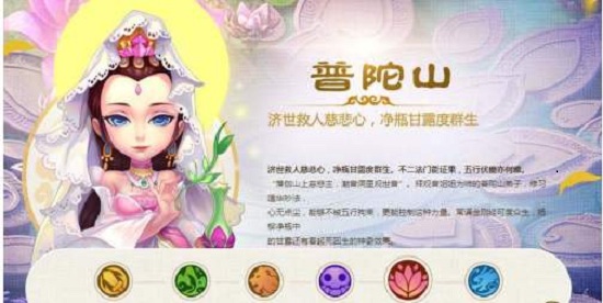 梦幻西游手游普陀怎么加点 普陀最强加点介绍