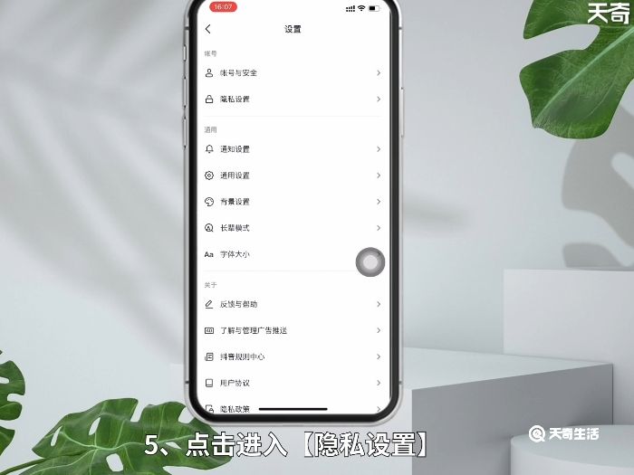 抖音私信已读可以关吗 抖音私信已读能关掉吗