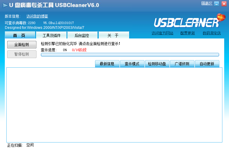 USBCleaner如何安装？ USBCleaner安装方法