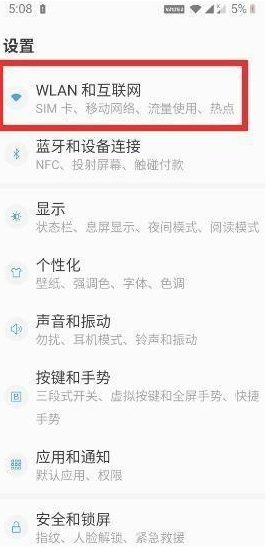 主副卡共享流量是什么意思 主副卡共享流量怎么设置