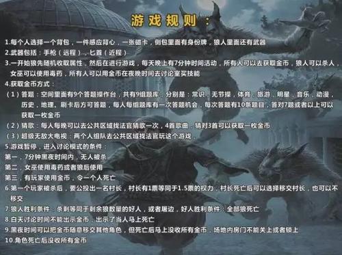 狼人杀攻略 狼人杀的规则详解：新手发言的技巧有哪些？