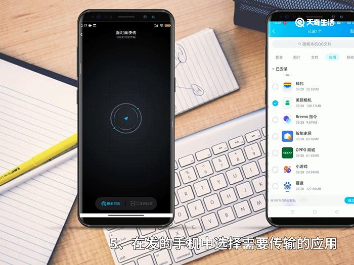 安卓手机之间怎么互传软件 安卓手机之间互传软件的方法