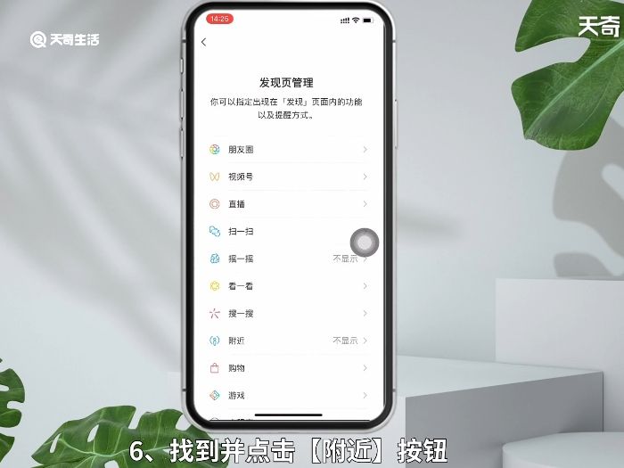 微信附近的人功能怎么没了 微信附近的人没了怎么回事