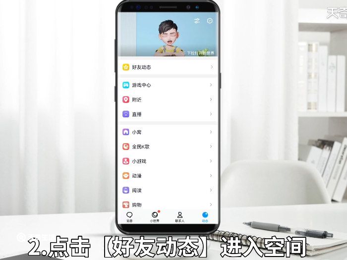 qq怎么关闭手机型号 关闭手机型号