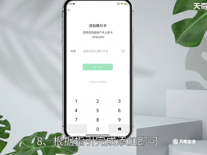 微信安全低需要银行卡怎么办 微信安全低需要银行卡怎么解决