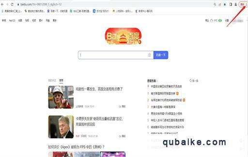 电脑浏览器怎么开启无痕模式