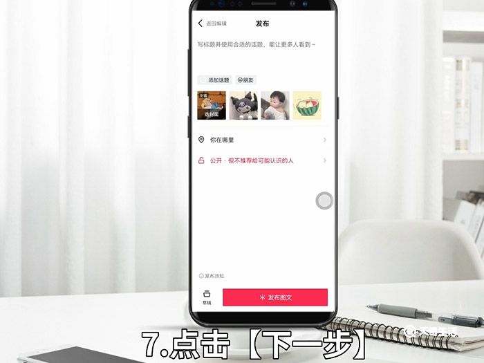 抖音怎么制作手动翻照片 抖音如何制作手动翻照片