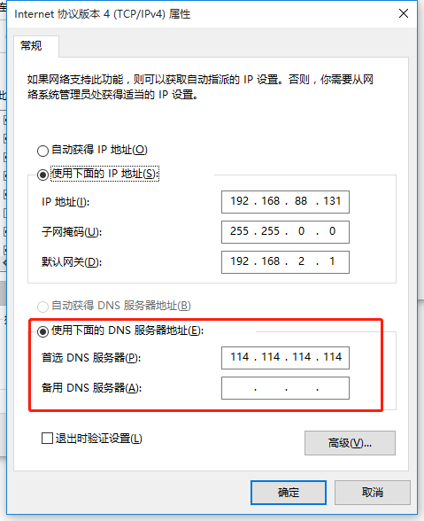 如何设置域名dns地址