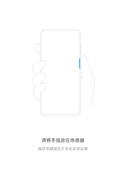 红米note12pro怎么录指纹 设置指纹解锁步骤一览