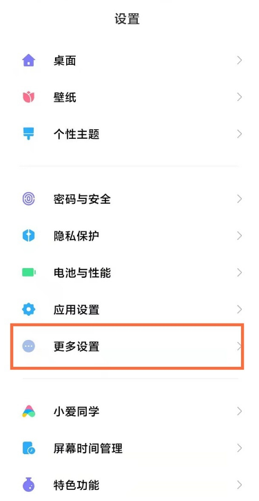 miui13在哪开启视频通话美颜 miui13视频通话美颜设置教程