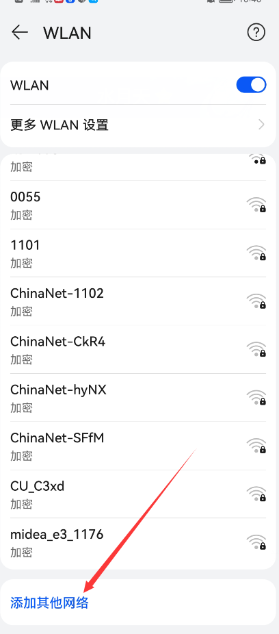 wifi密码怎么设置让别人蹭不了网