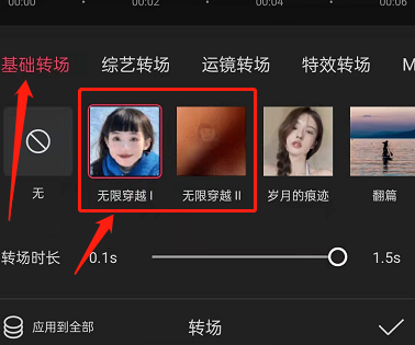 剪映在哪设置穿越特效？剪映无限穿越特效剪辑教程分享