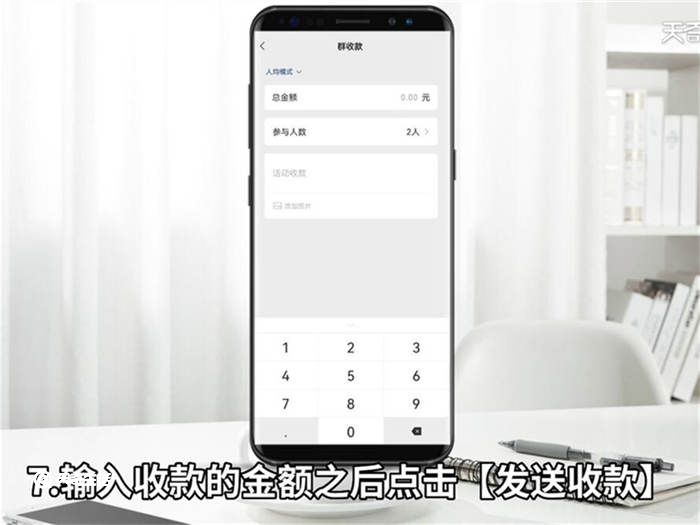 微信怎么发起收款请求 微信如何发起收款请求