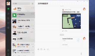 电脑文件怎么发到微信上 电脑文件发到微信步骤