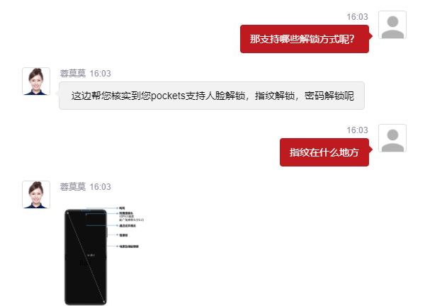 华为pockets有人脸识别解锁吗 华为pockets支持面容解锁吗