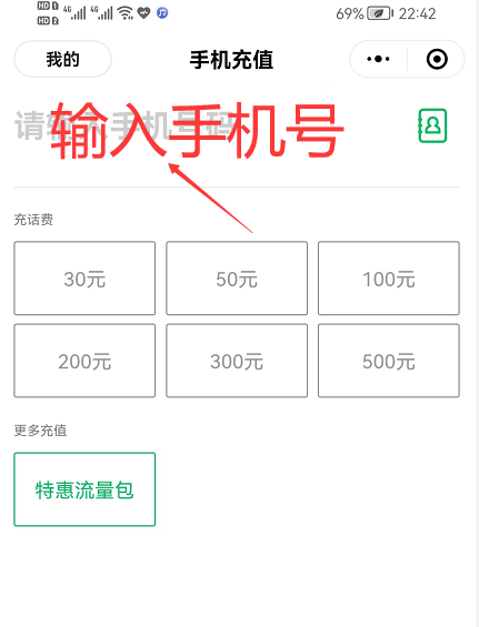 话费可以提现到微信钱包吗