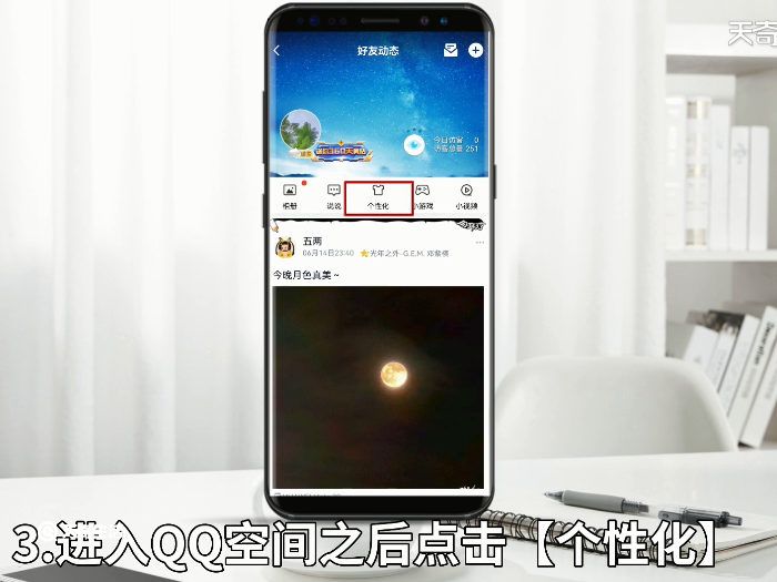 qq怎么关闭手机型号 qq怎么关闭显示手机型号