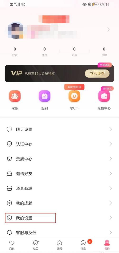 头像大师通知如何设置显示消息