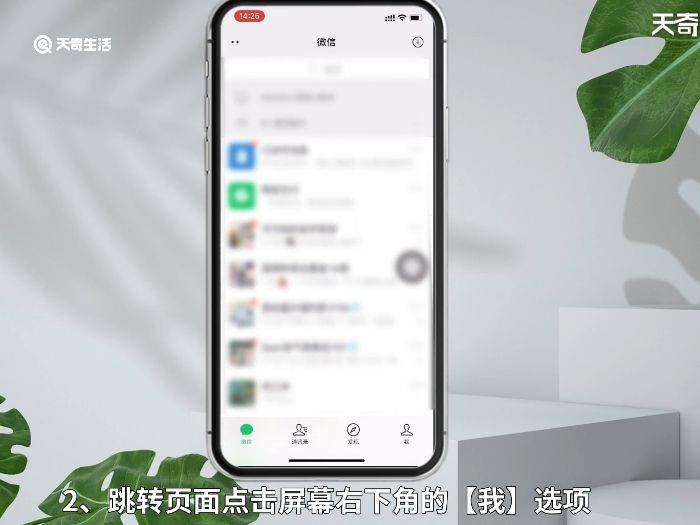 微信附近的人功能怎么没了 微信附近的人没了怎么回事