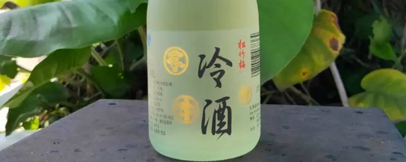 松竹梅冷酒怎么喝