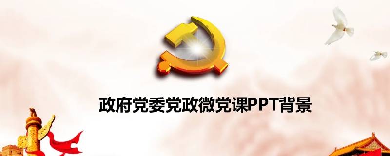 绍兴昌安洞桥社区党委名称叫什么