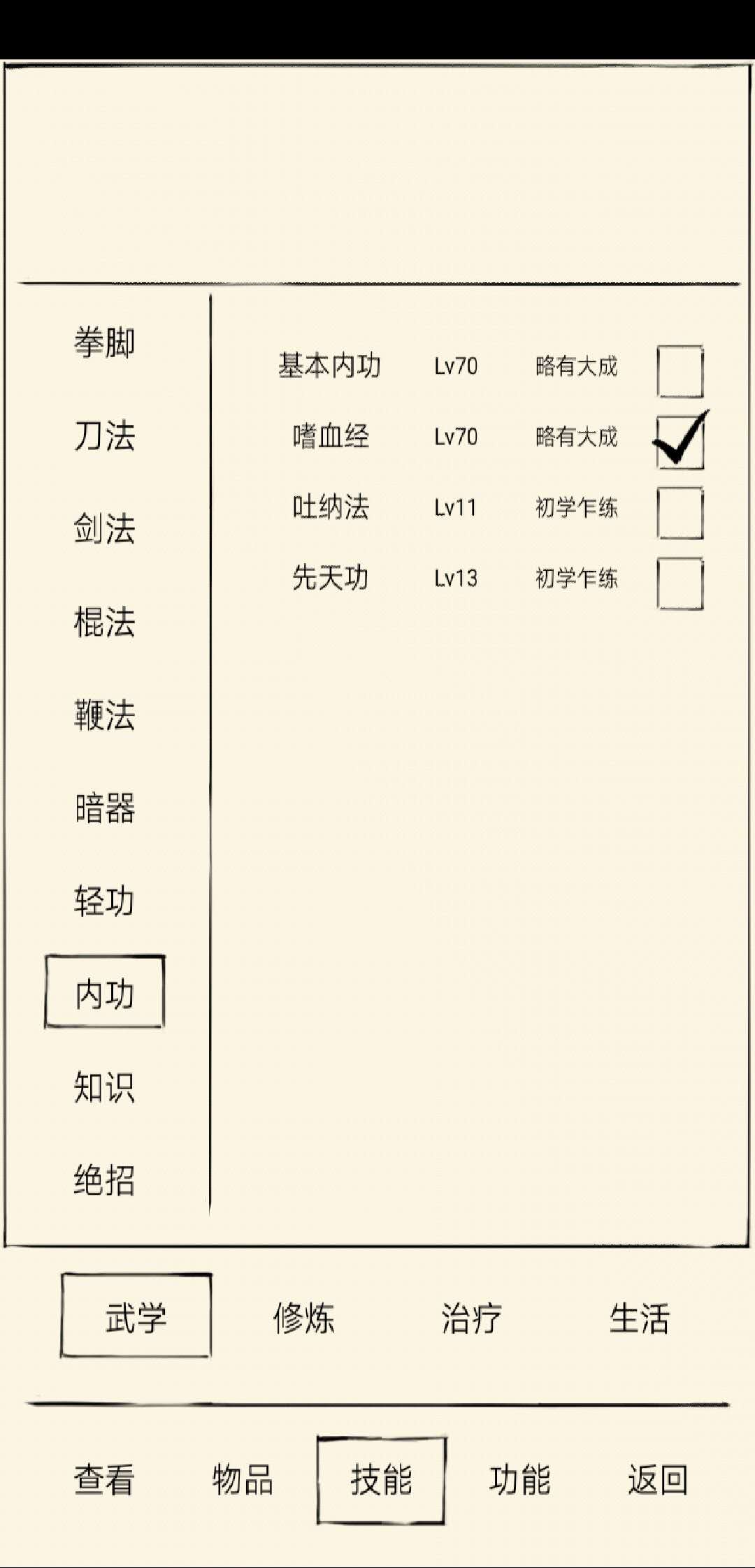 暴走英雄坛攻略 关于暴走英雄坛中吐纳法的学习方法技巧